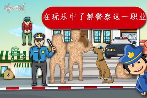 Police Jigsaw Puzzle screenshot 2