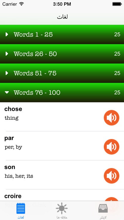 Learn French 1