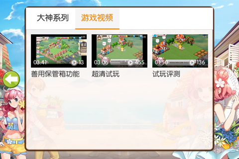 玩吧攻略 for 全民小镇 screenshot 3