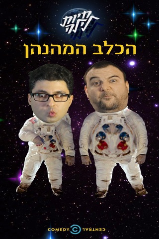 חיות לילה screenshot 3