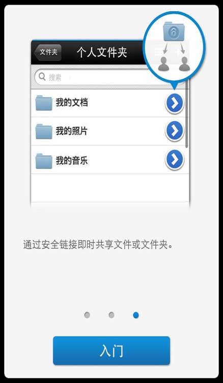 中浦云盘 screenshot-3