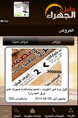 jahra screenshot 4