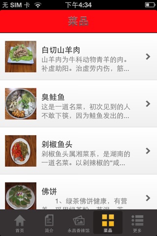 杭州餐饮 screenshot 3