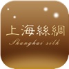 上海丝绸 - 上海丝绸资讯平台