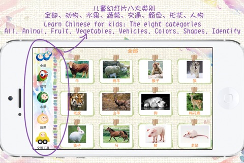 Chinese and English Vocabulary: audio and pictorial flashcards for kids screenshot 2