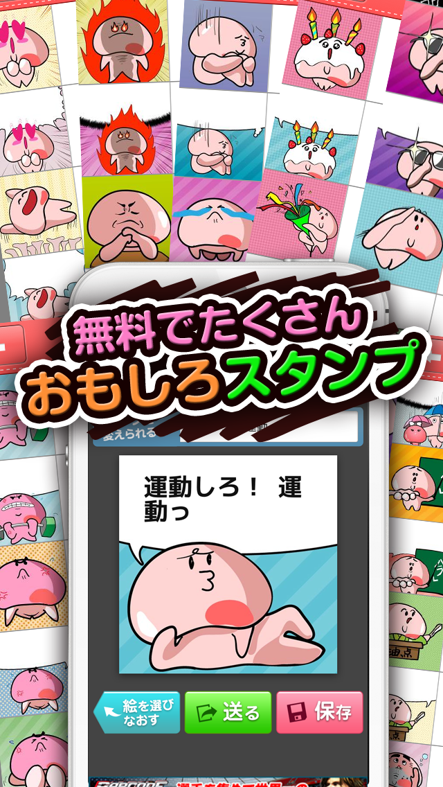 スタンプ・アプリ「あぶらみくん」- 無料で人気ダイエットキャラクターの自作すたんぷ画像のおすすめ画像3