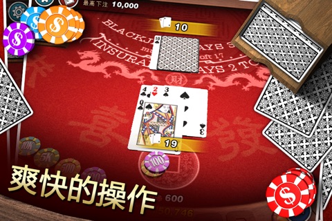 BlackJack.21 screenshot 2