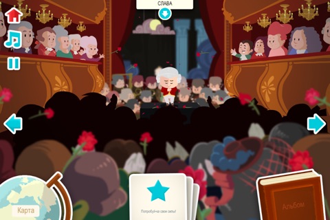 Mozart raconté aux enfants. screenshot 3