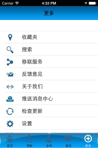 照明网客户端 screenshot 3