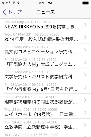 RIKKYO UNIVERSITY screenshot 2