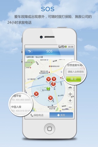 福吉星 screenshot 2