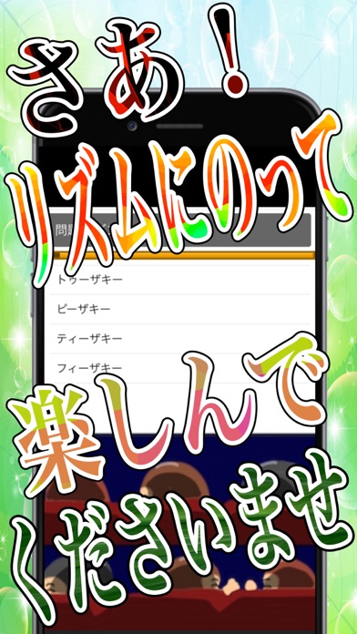 ダンソン!forバンビーノ版踊りスペシャルのスクリーンショット2 ダンソン!forバンビーノ版踊りスペシャルのスクリーンショット2