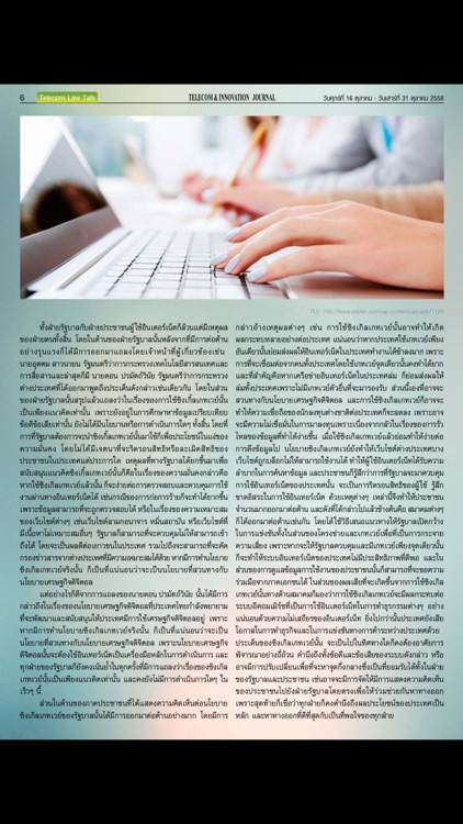 Telecom & Innovation Journal screenshot-4