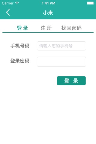 小来 screenshot 4