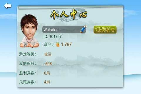 指尖武汉麻将 screenshot 3