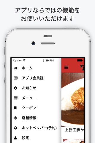 GeniusLoungeアプリ screenshot 3