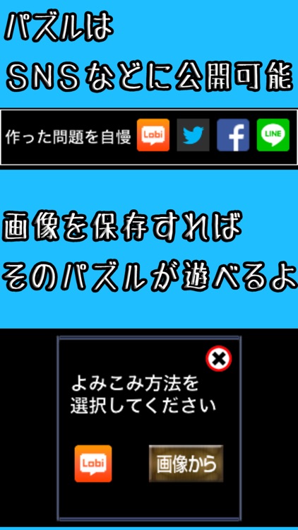 マイパズルメイカー〜自分でパズルが作れる、練習できる、公開できる最強パズルアプリ〜