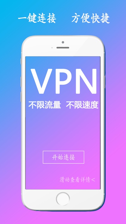 天天vpn-一款全球的vpn master国际网络加速器！