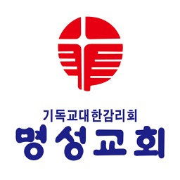 명성교회 스마트요람