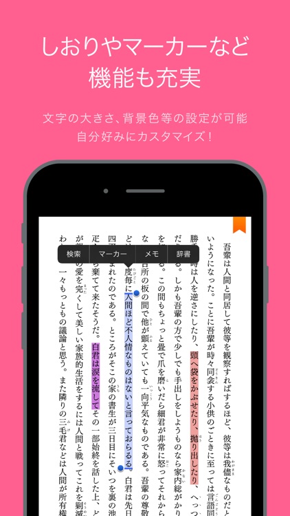 BookLive!Reader(ブックライブリーダー) screenshot-4