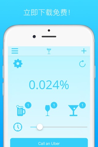 Blood Alcohol Content Calculator Free screenshot 4