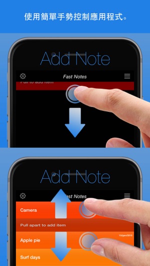 Fast Notes Simple(圖2)-速報App