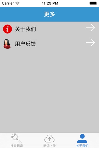 维汉双语词典 screenshot 4