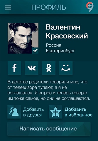 Капсула screenshot 2