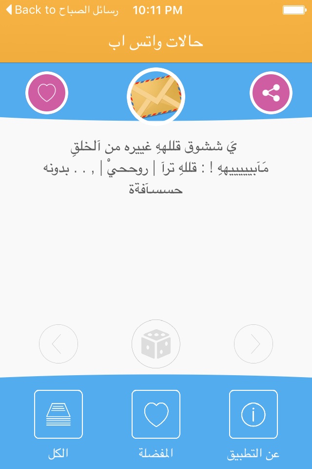 حالات متجددة للواتس اب screenshot 2