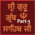 Guru Granth Sahib Part 3