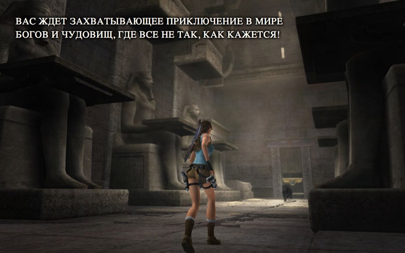 Tomb Raider: Anniversary скриншот программы 4