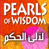 Pearls of Wisdom, Proverbs from the Gulf and the globe