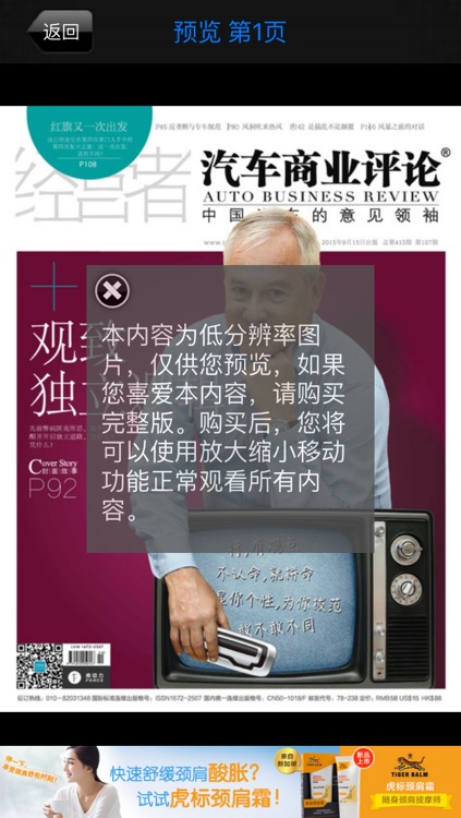 汽车商业评论 screenshot-3