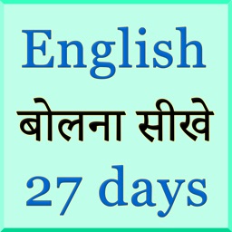 learn english in 27 days