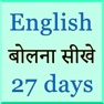 Get learn english in 27 days for iOS, iPhone, iPad Aso Report