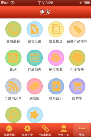 中国金融资本网 screenshot 2