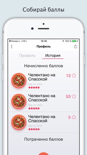 RWRD – подарки за посещение(圖2)-速報App