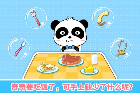 Little Panda Policeman screenshot 3