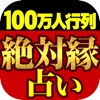 占い本場の凄腕占◆横浜中華街の母