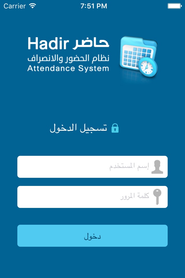 حاضر screenshot 2