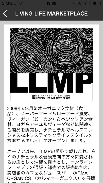 スーパーフード・ローフード・オーガニック食材通販【LLMP】