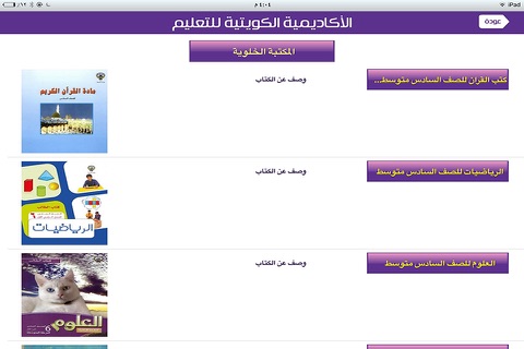 الأكاديمية الكويتية للتعليم screenshot 3
