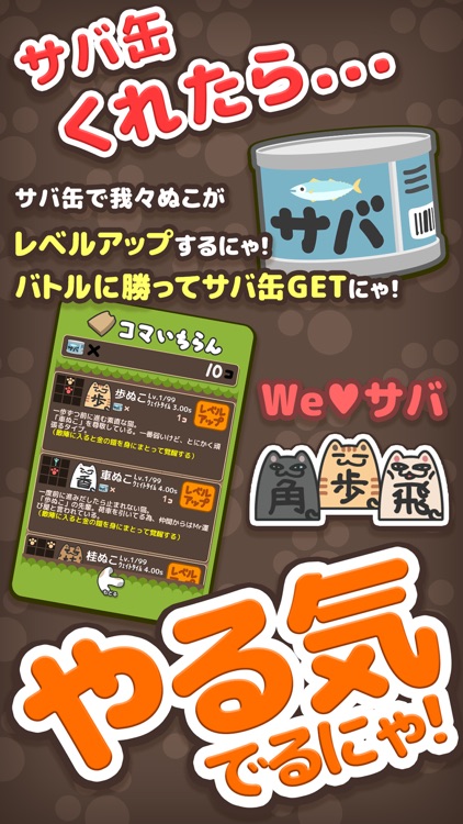 ぬこしょうぎ 〜ノンストップバトル〜 (対人戦) screenshot-3