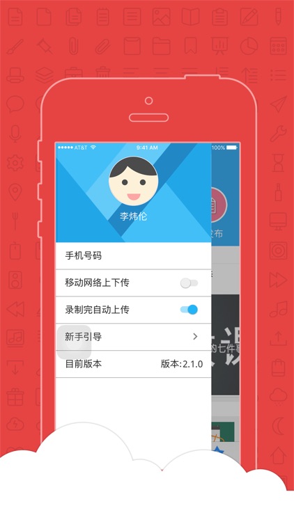 数字校园-教师 screenshot-3