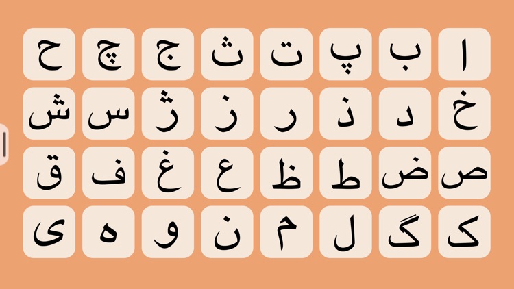 Persian Alphabet