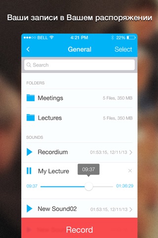 Скриншот из Recordium - Free Voice Recorder