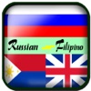 Translate Tagalog to Russian Dictionary - Русско филиппинский Словарь