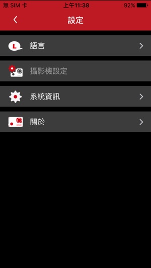 GoSafe W20(圖4)-速報App