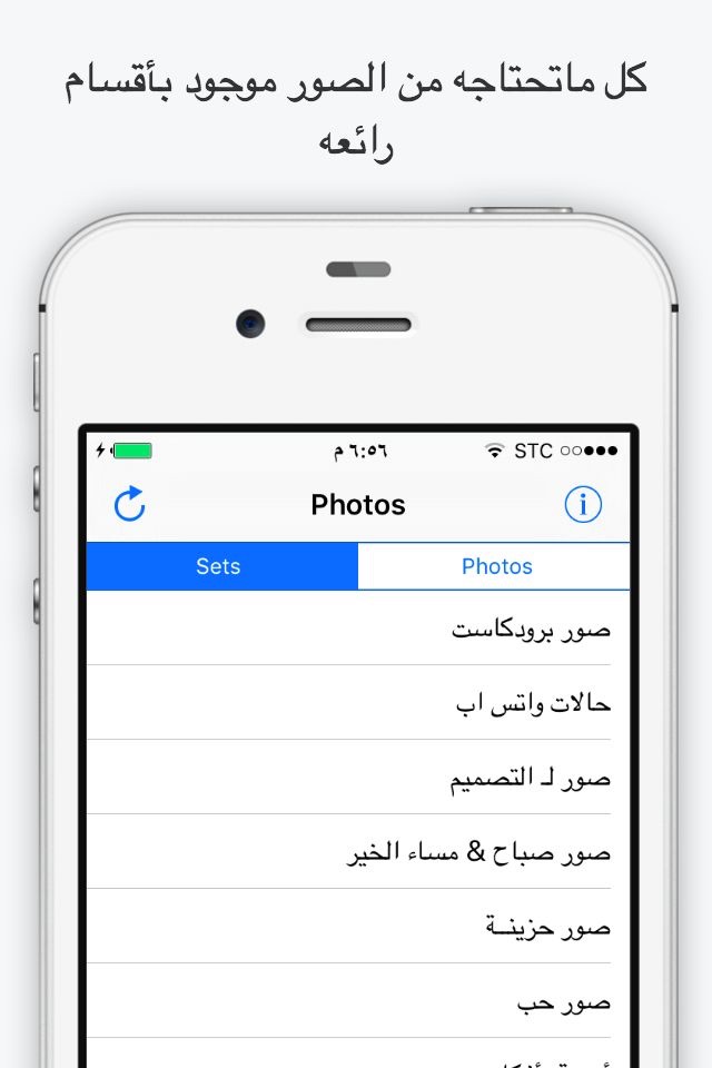 ١٦ الف صورة واتس اب screenshot 3