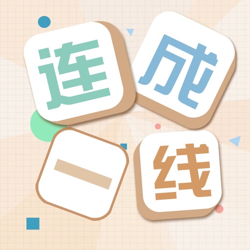 血族连成一线 icon